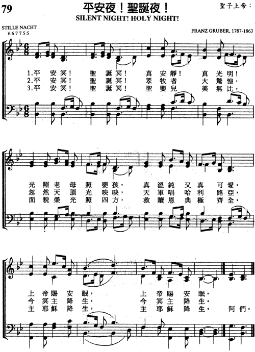 here’s “silent night” in taiwanese.