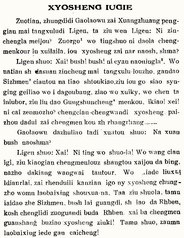 sin wenz / xin wenzi